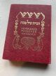 103235 Lehmann's Passover Hagadah